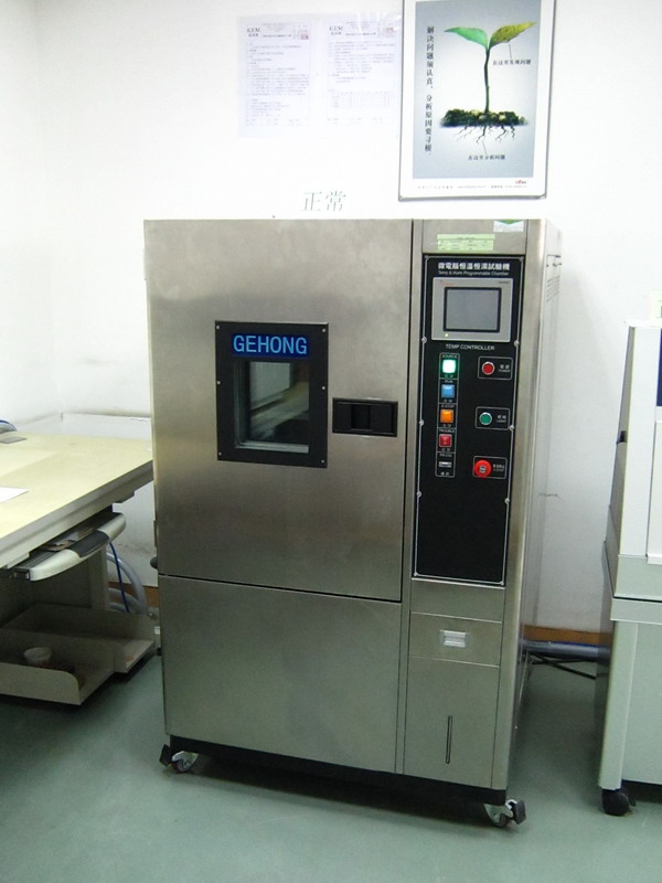 恒溫恒濕試驗(yàn)機(jī)