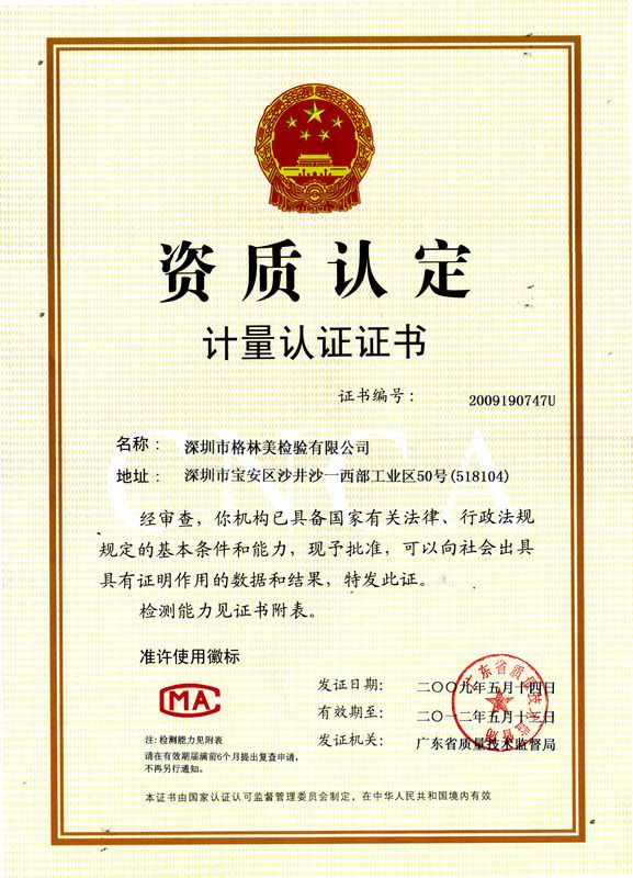 資質(zhì)認(rèn)證3